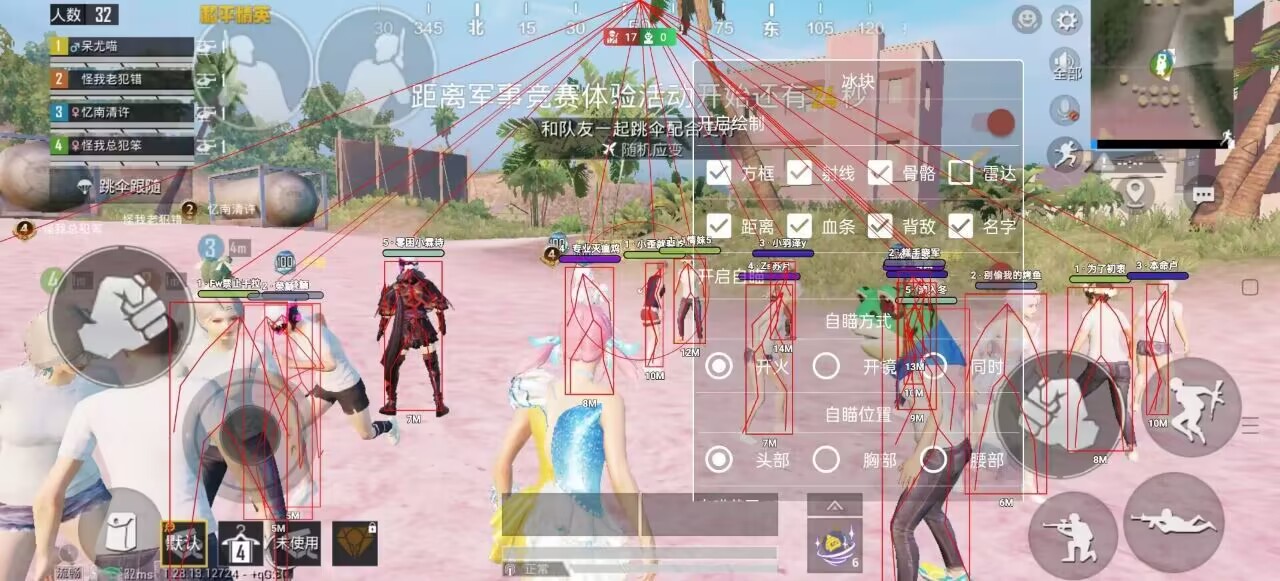 和平精英辅助：游戏公平性与技术挑战