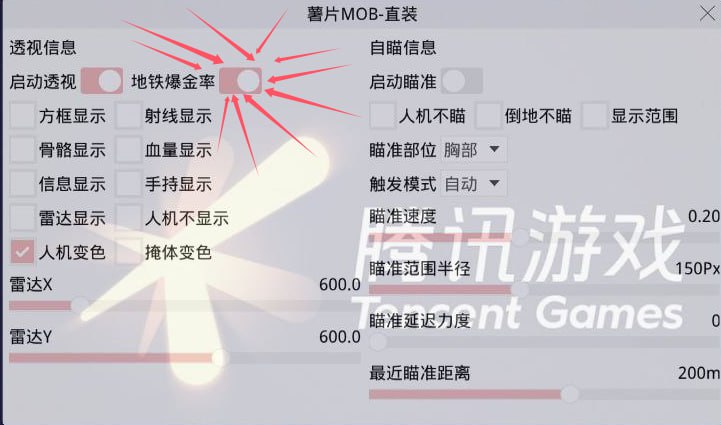 和平精英正规卖挂平台【小笼包一体直装】午后