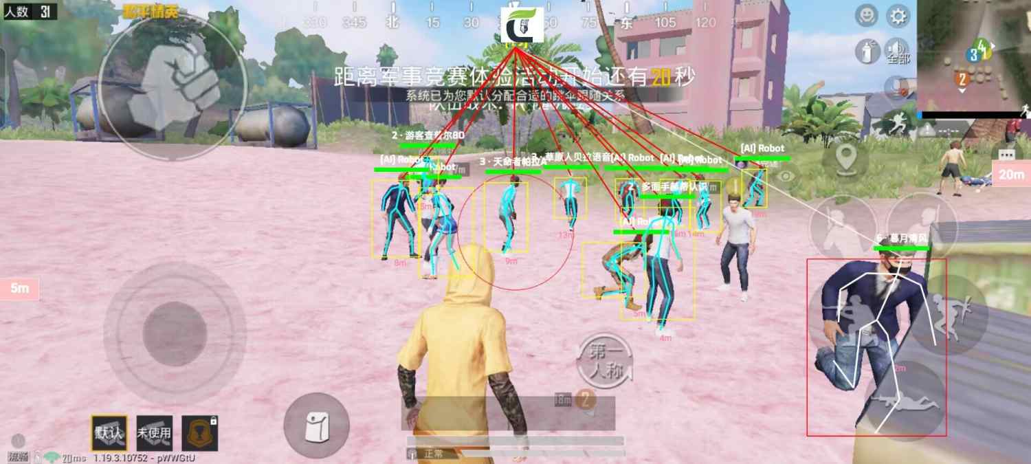 和平精英《牛牛》辅助