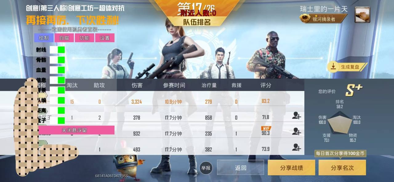 为什么要开和平精英辅助？